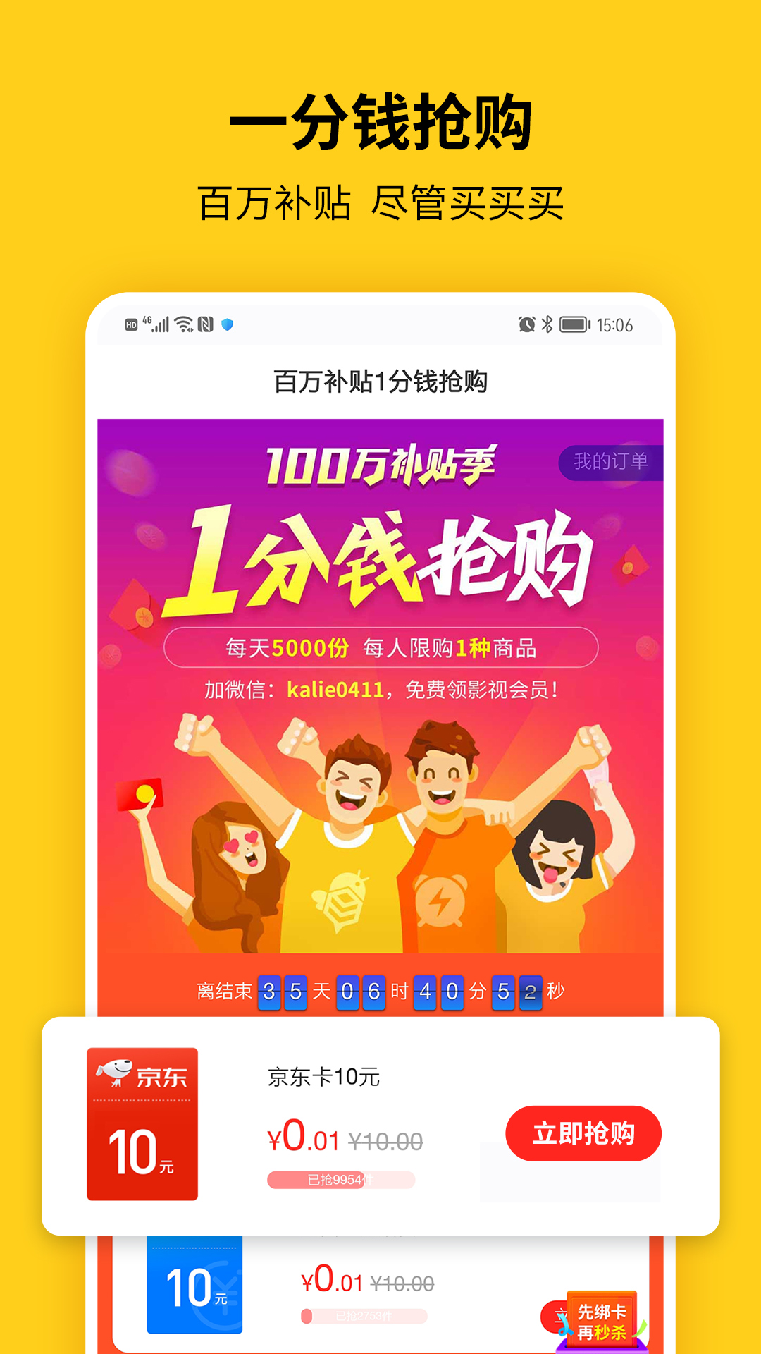 蜂助手v8.4.1截图1