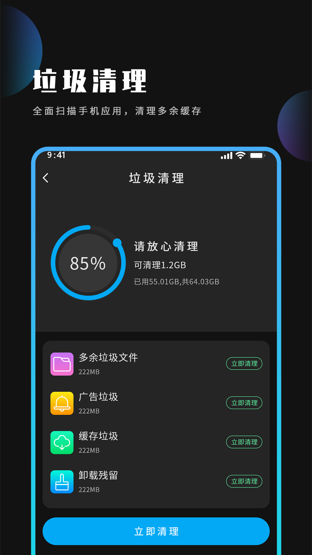 优化大师v1.5截图1