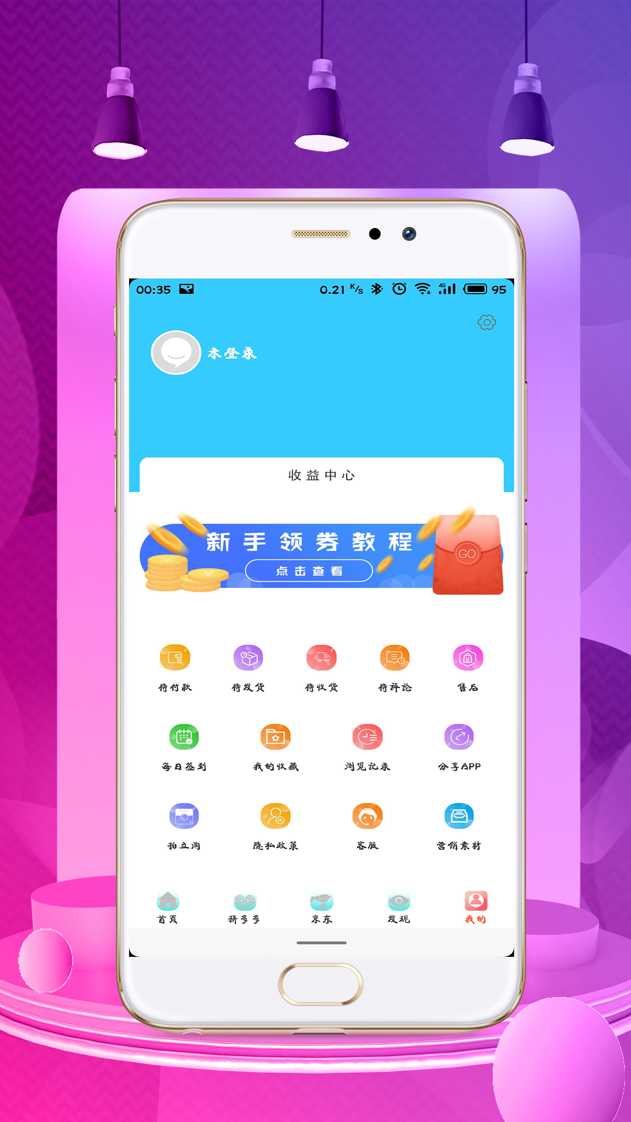 喜券多v8.6.2截图1