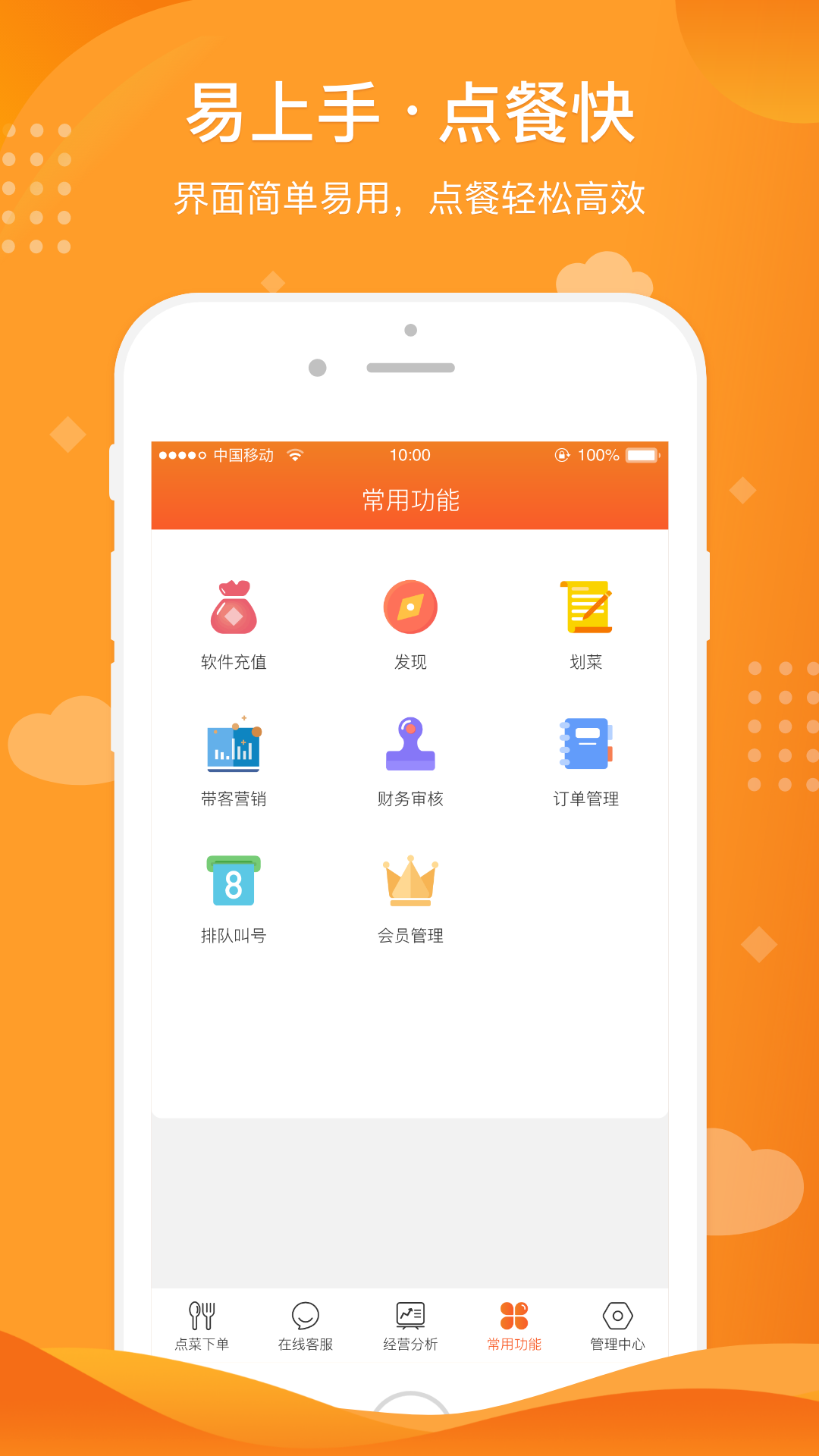 行云扫码点餐v2.0.5截图4