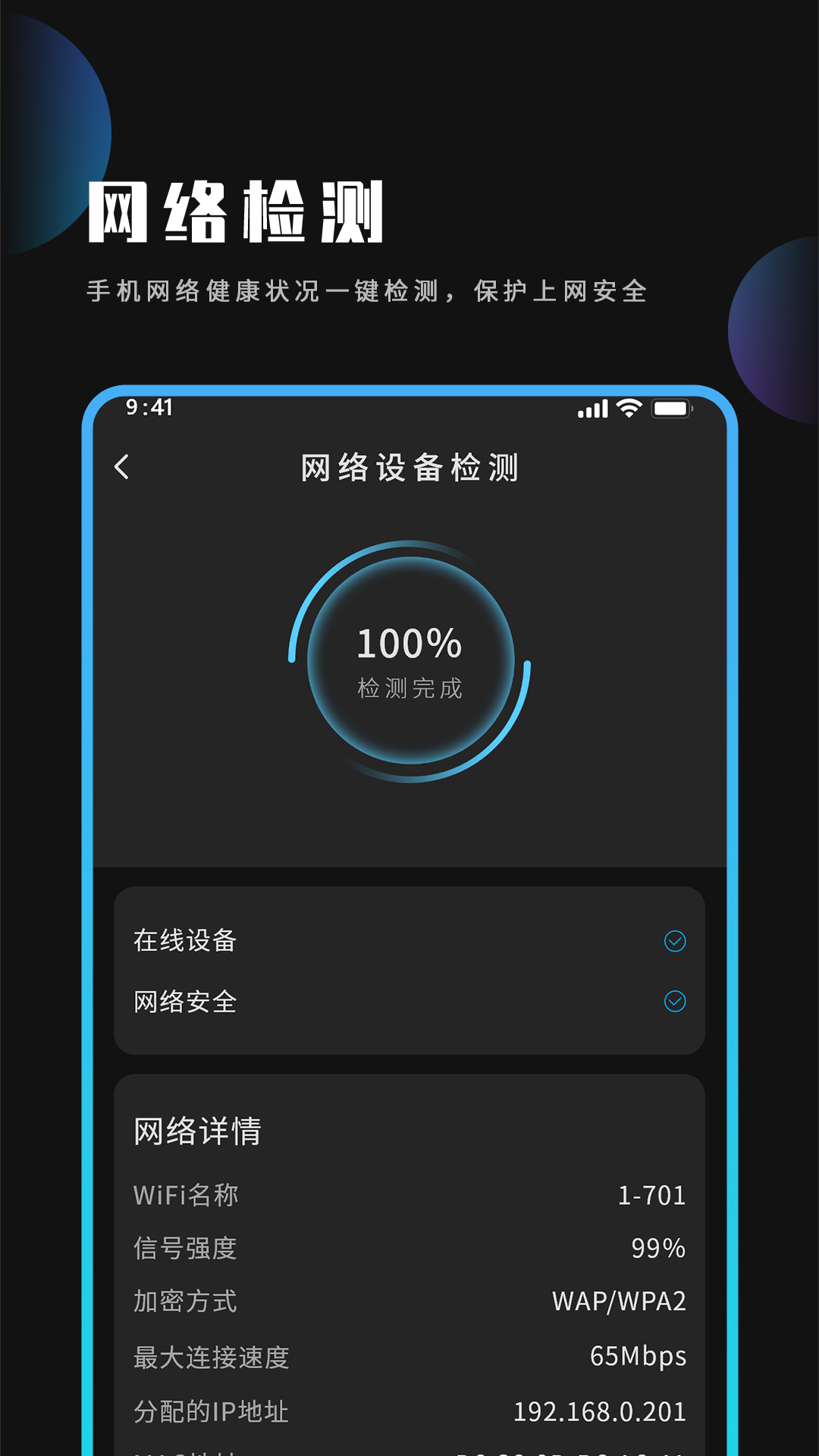 优化大师v1.5截图3