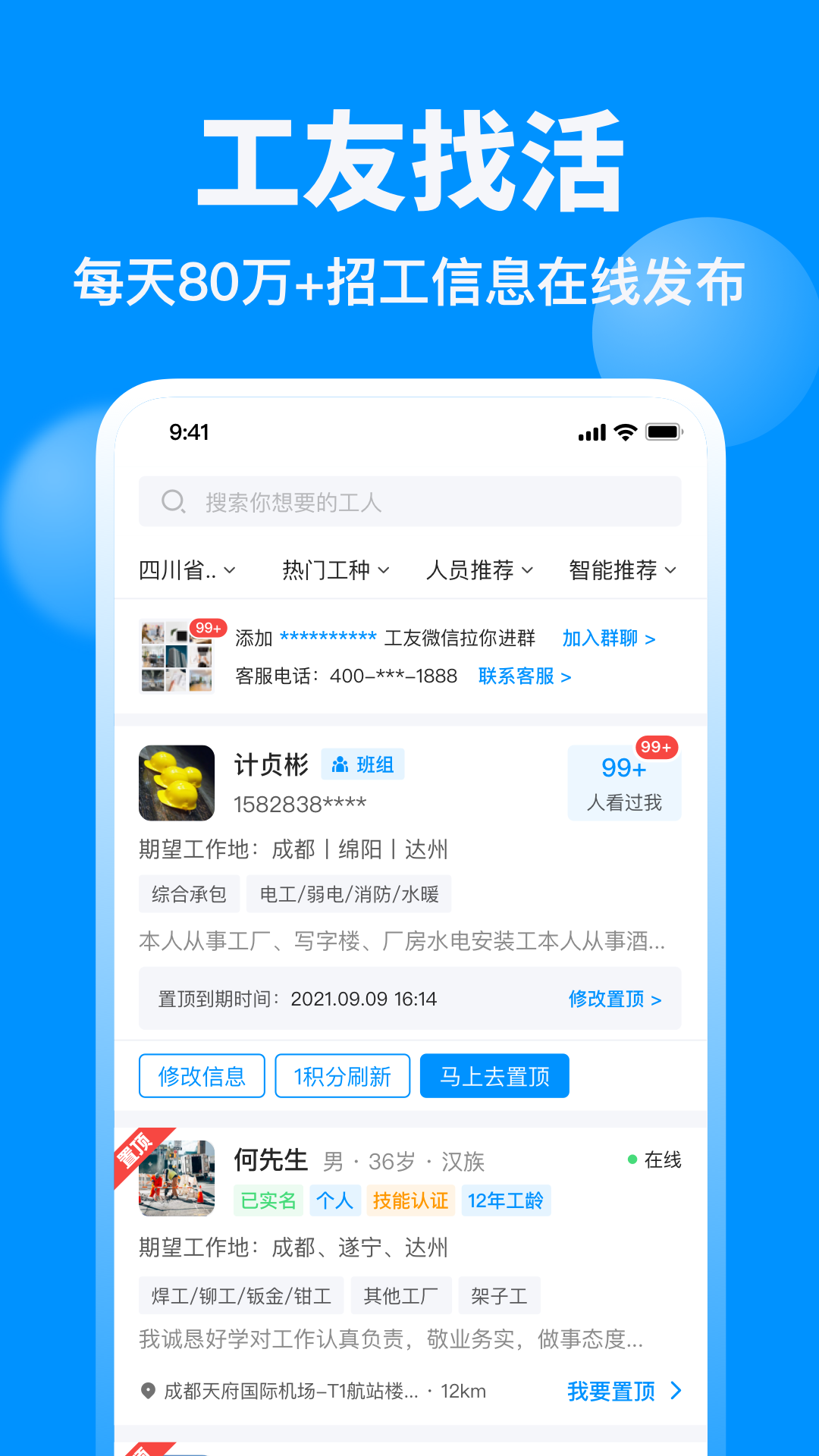 鱼泡网v3.6.1截图4