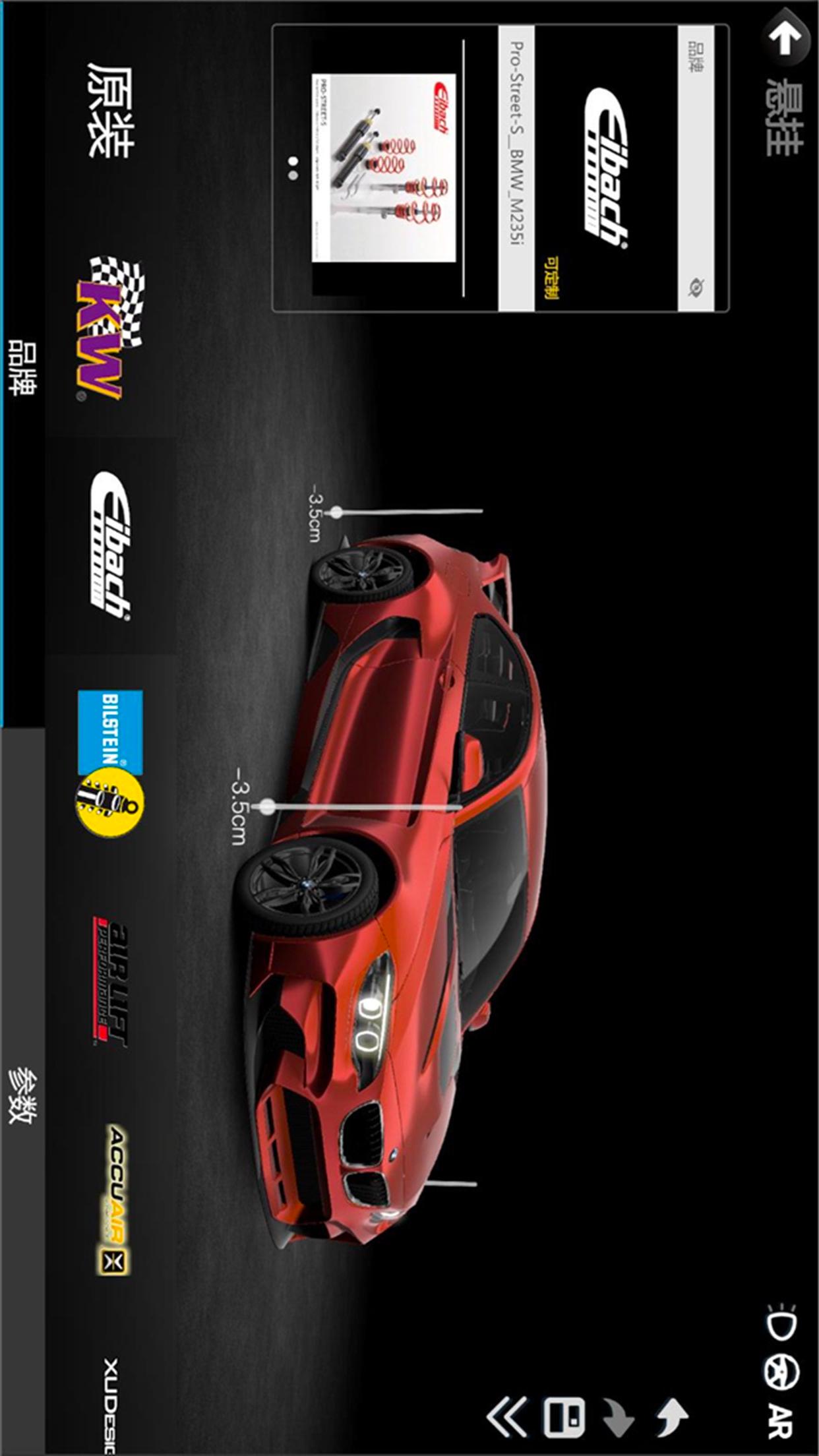 CAR++v3.0.1892截图1