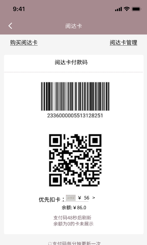 阅达书城v3.0.12截图2