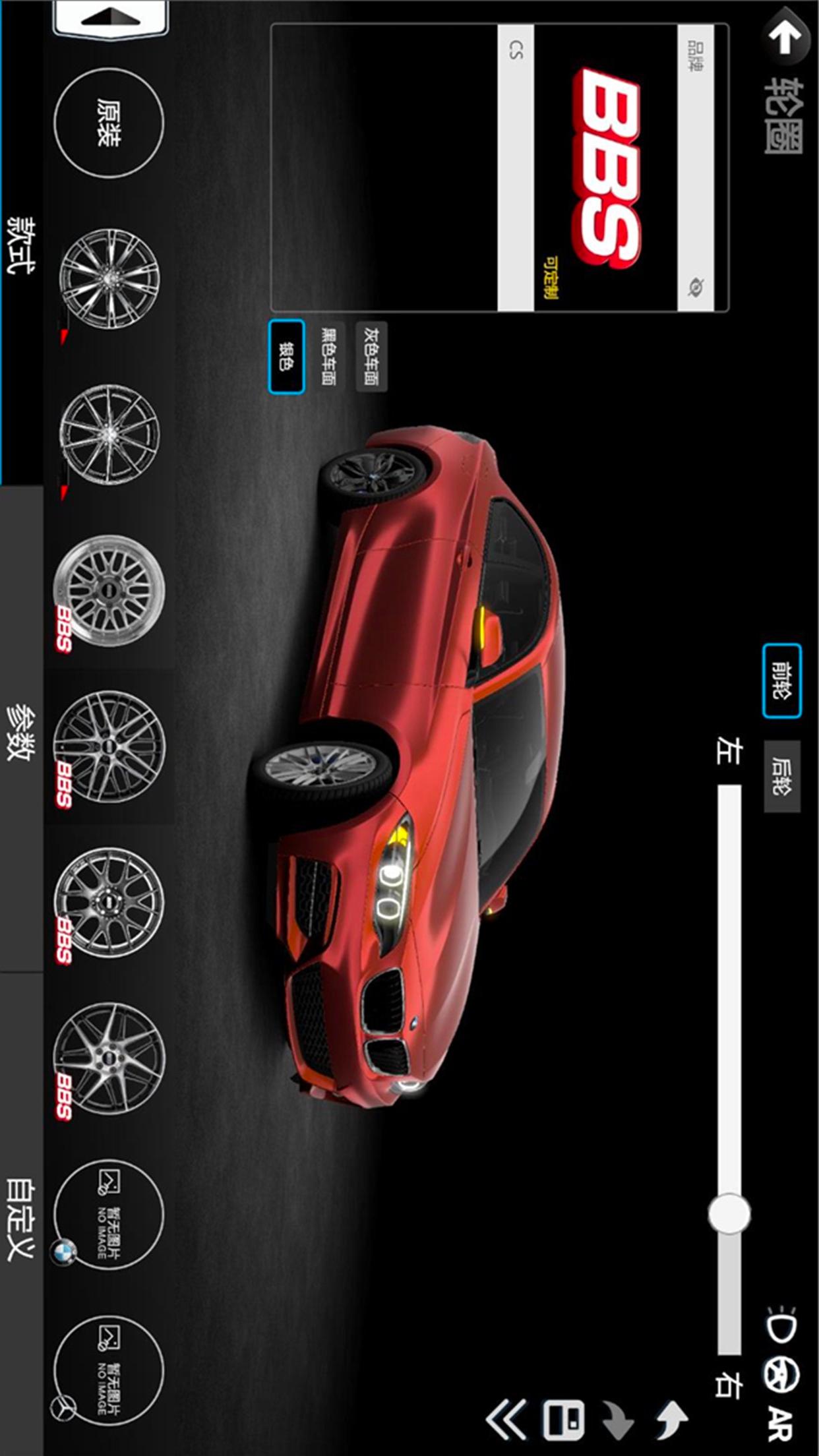 CAR++v3.0.1892截图4