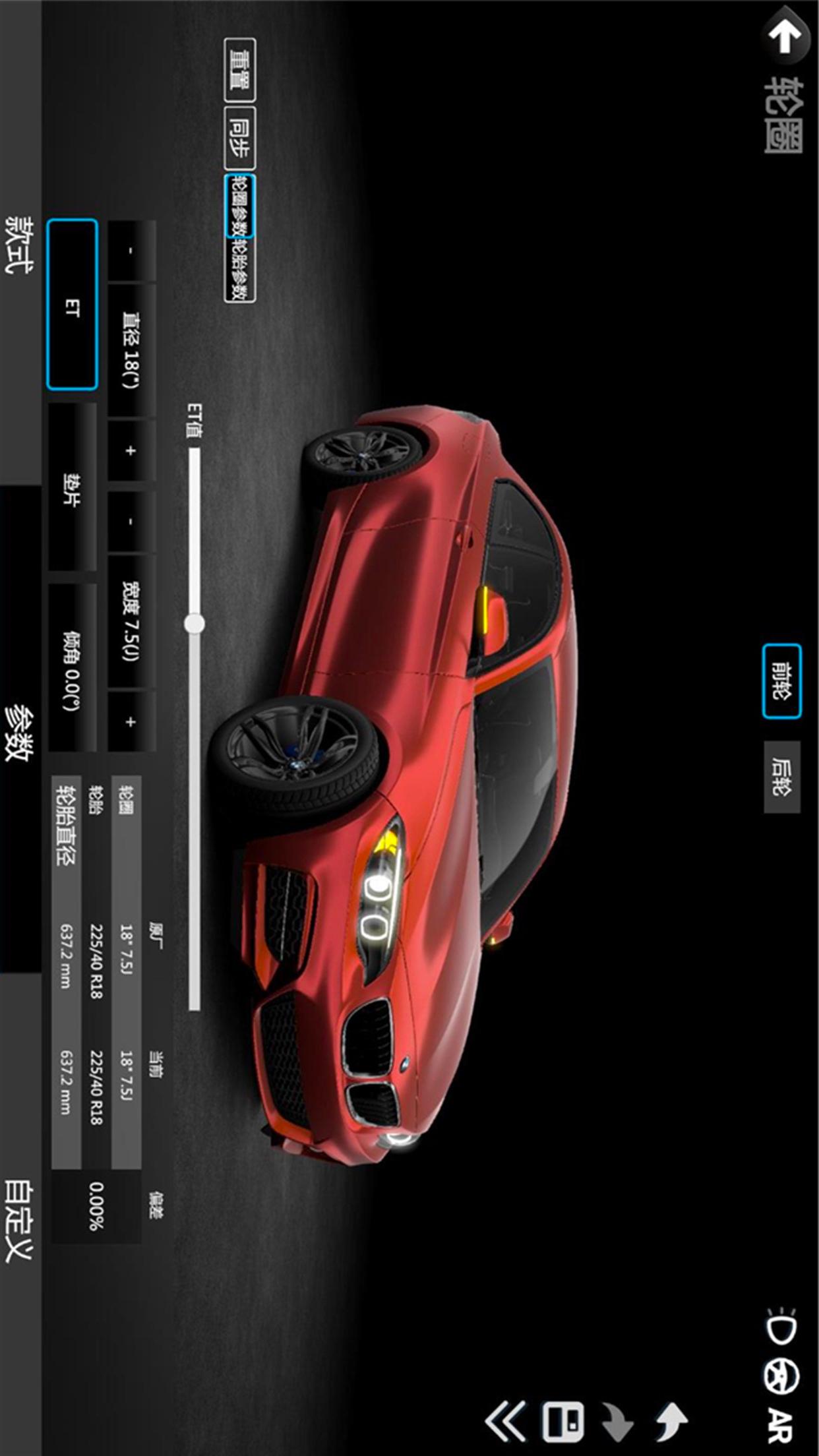 CAR++v3.0.1892截图2