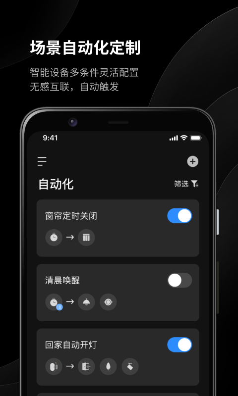 易来v1.6.1截图2