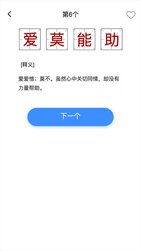 掌上秀才截图1