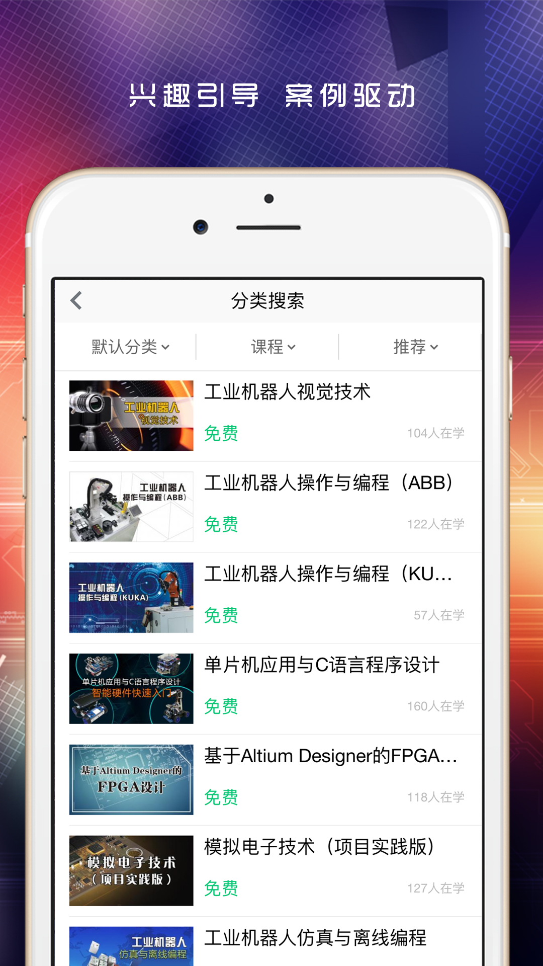 做中学v1.4.0截图3