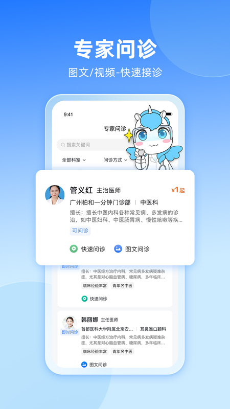 易健康plus截图5