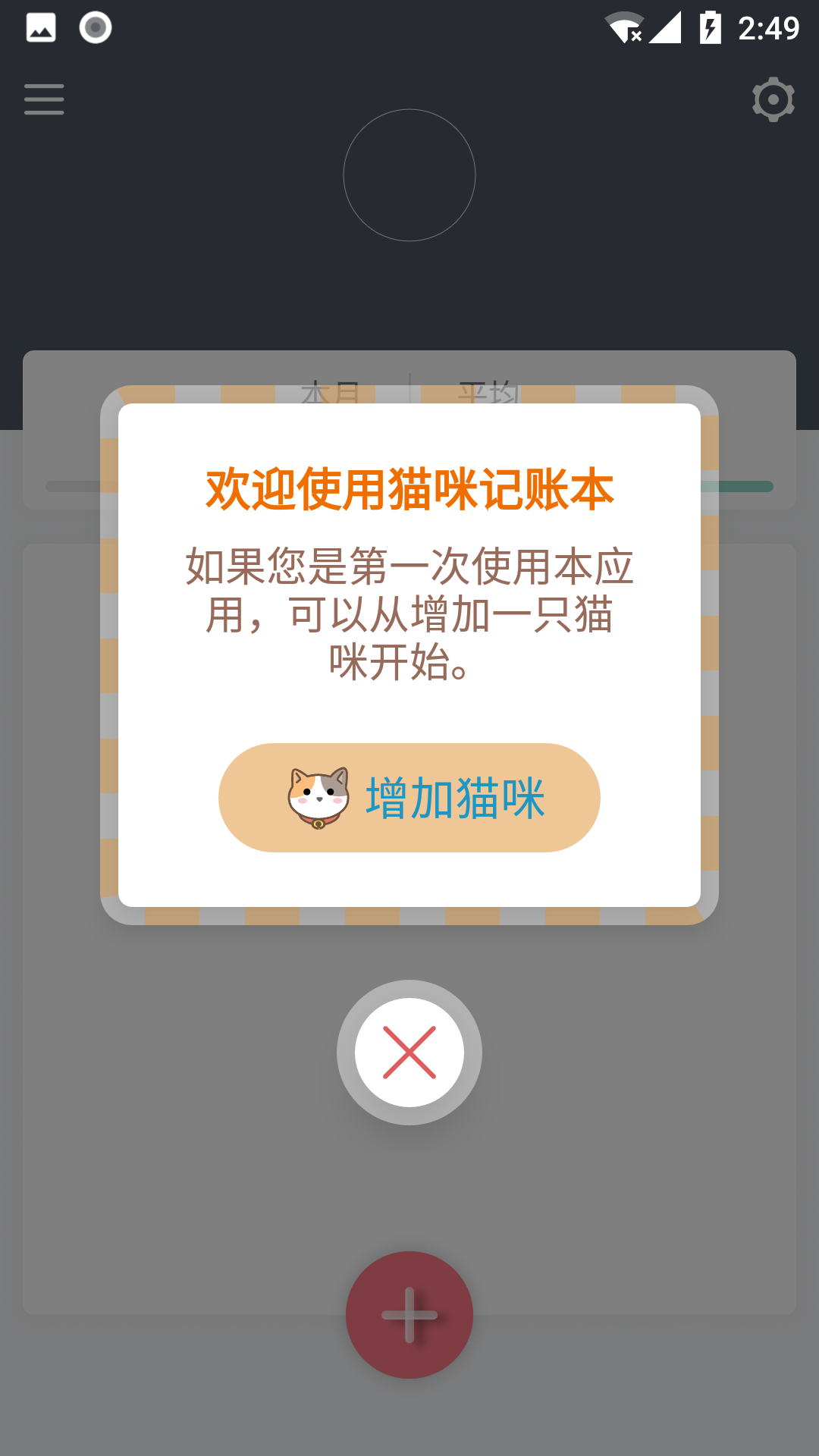 猫咪成长记v2.2.7截图3