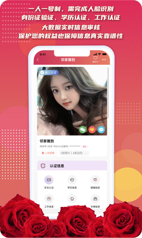 红娘v2.2.7截图2