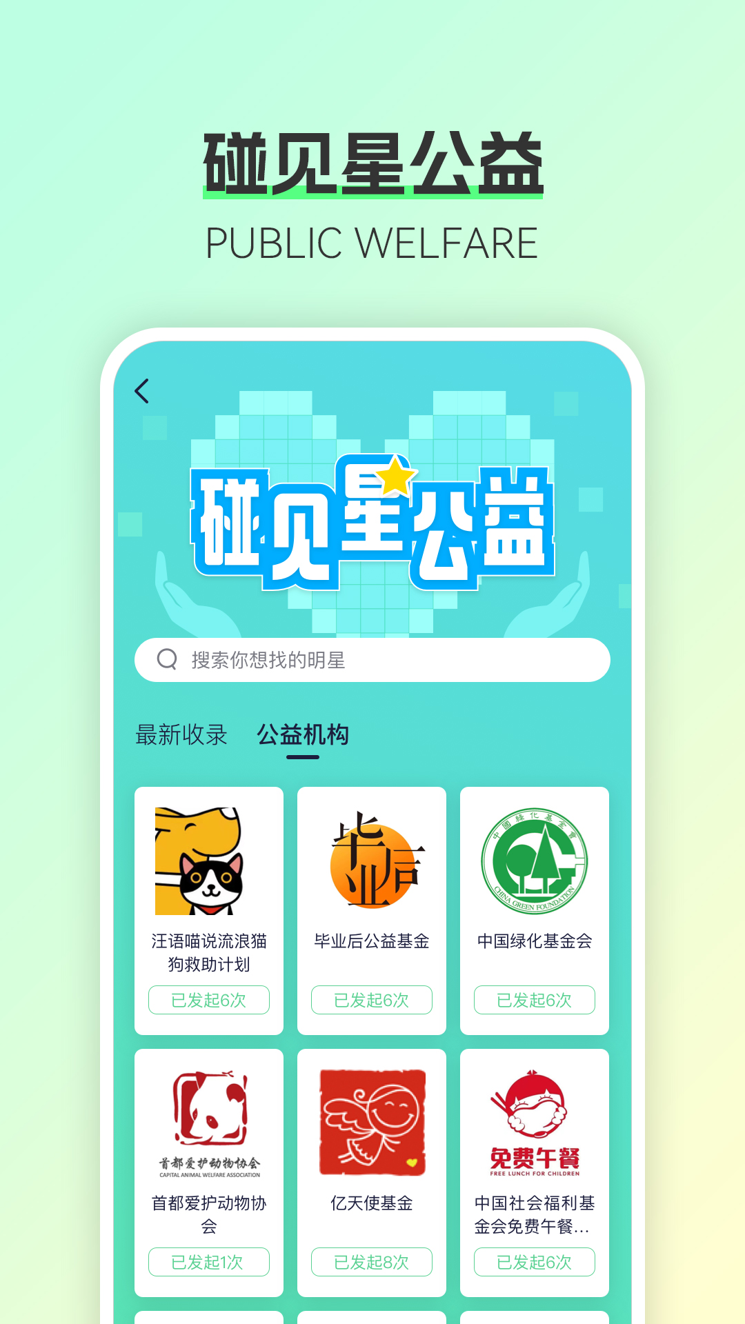 碰星Labv2.0.4截图3