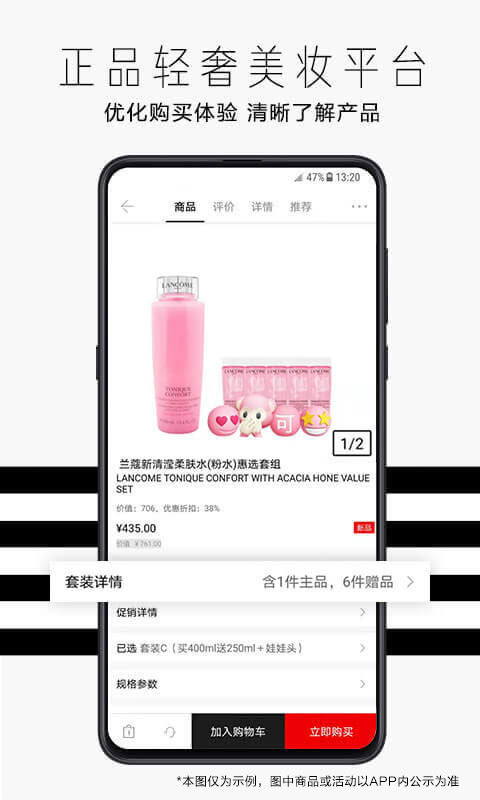 丝芙兰SEPHORAv7.30.1截图2