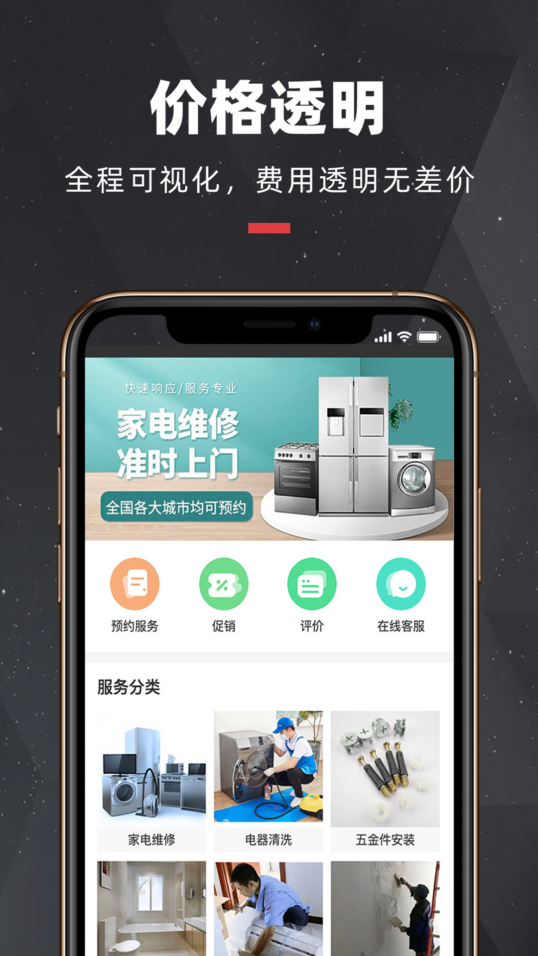 拉风快修v2.2.4截图4