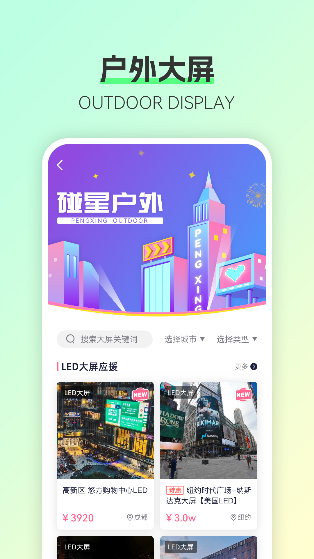 碰星Labv2.0.4截图4