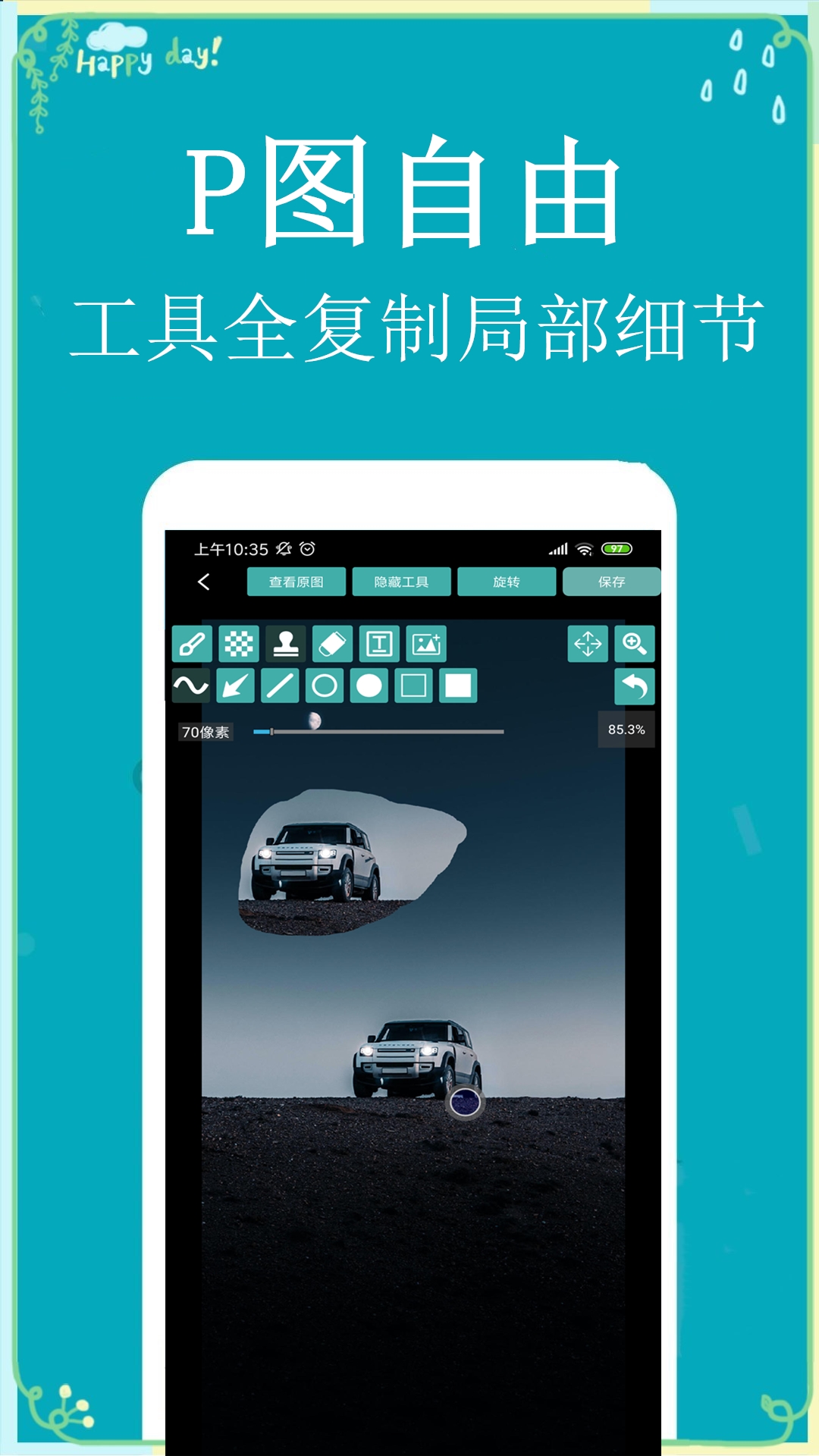P图扣图师v1.3.7截图3
