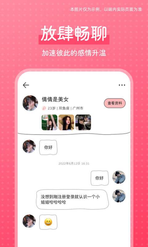 花知v2.1.0截图1