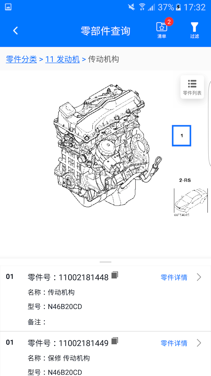 零零汽v4.1.1截图2