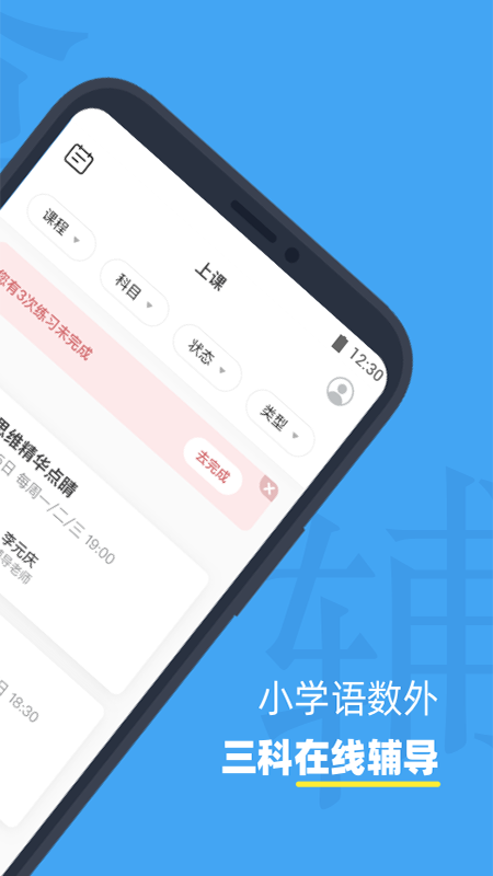 小盒课堂v5.1.35截图2