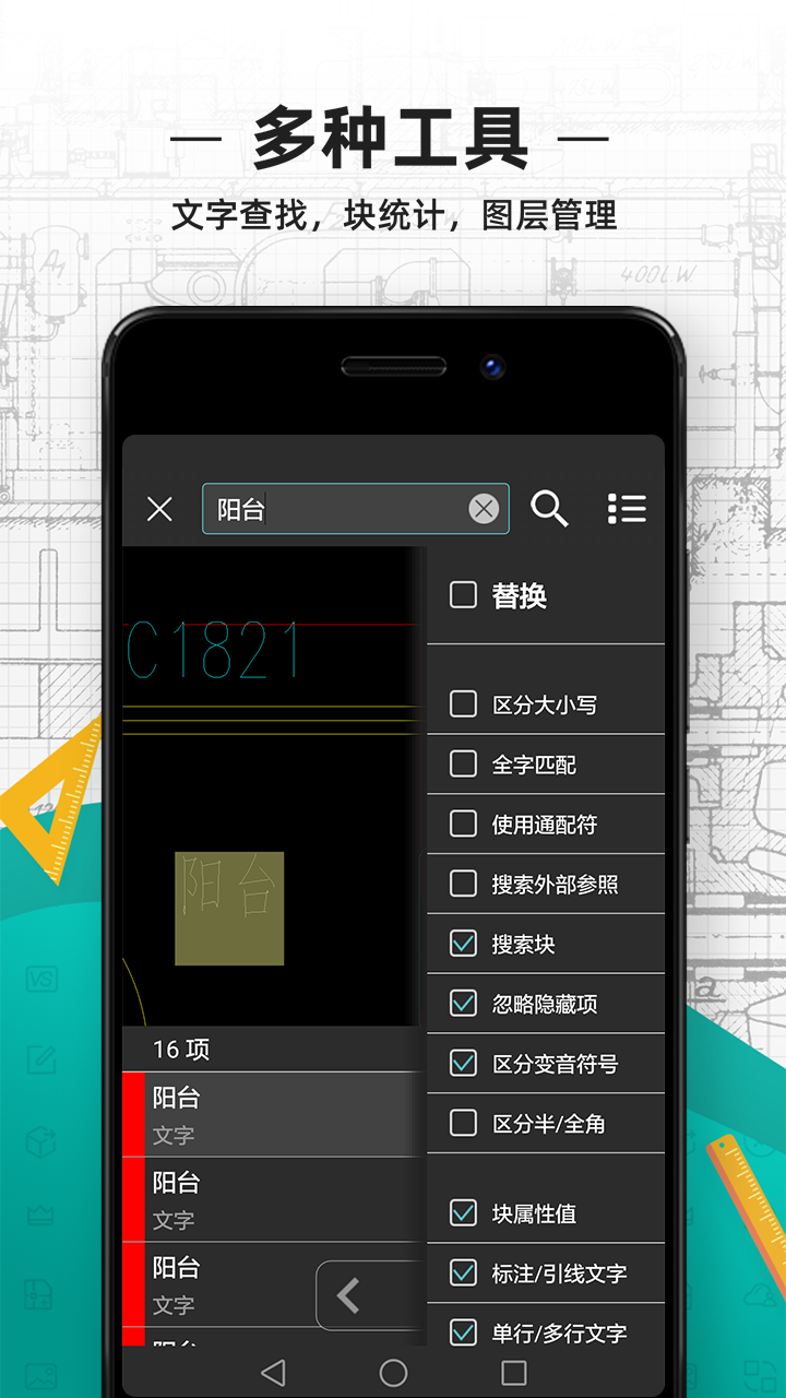 CAD看图王v4.17.4截图1