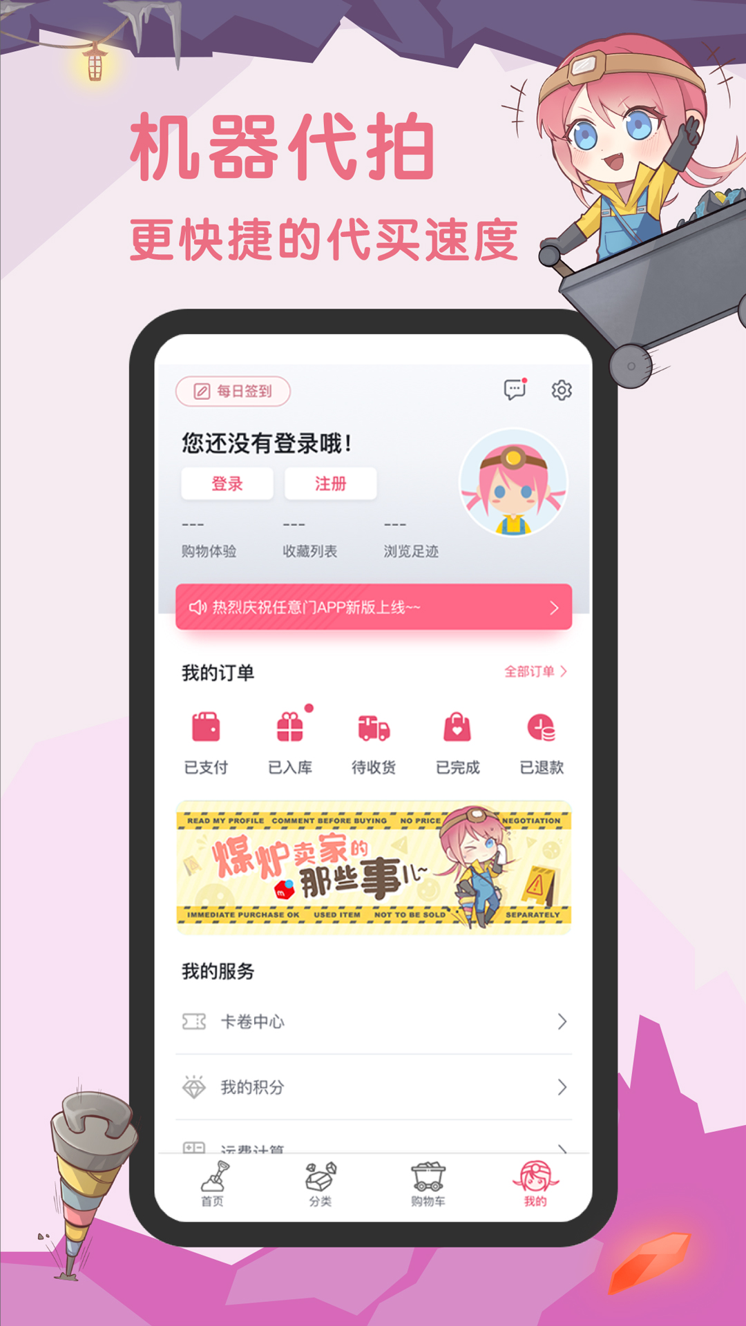 挖煤姬v1.4.3截图1