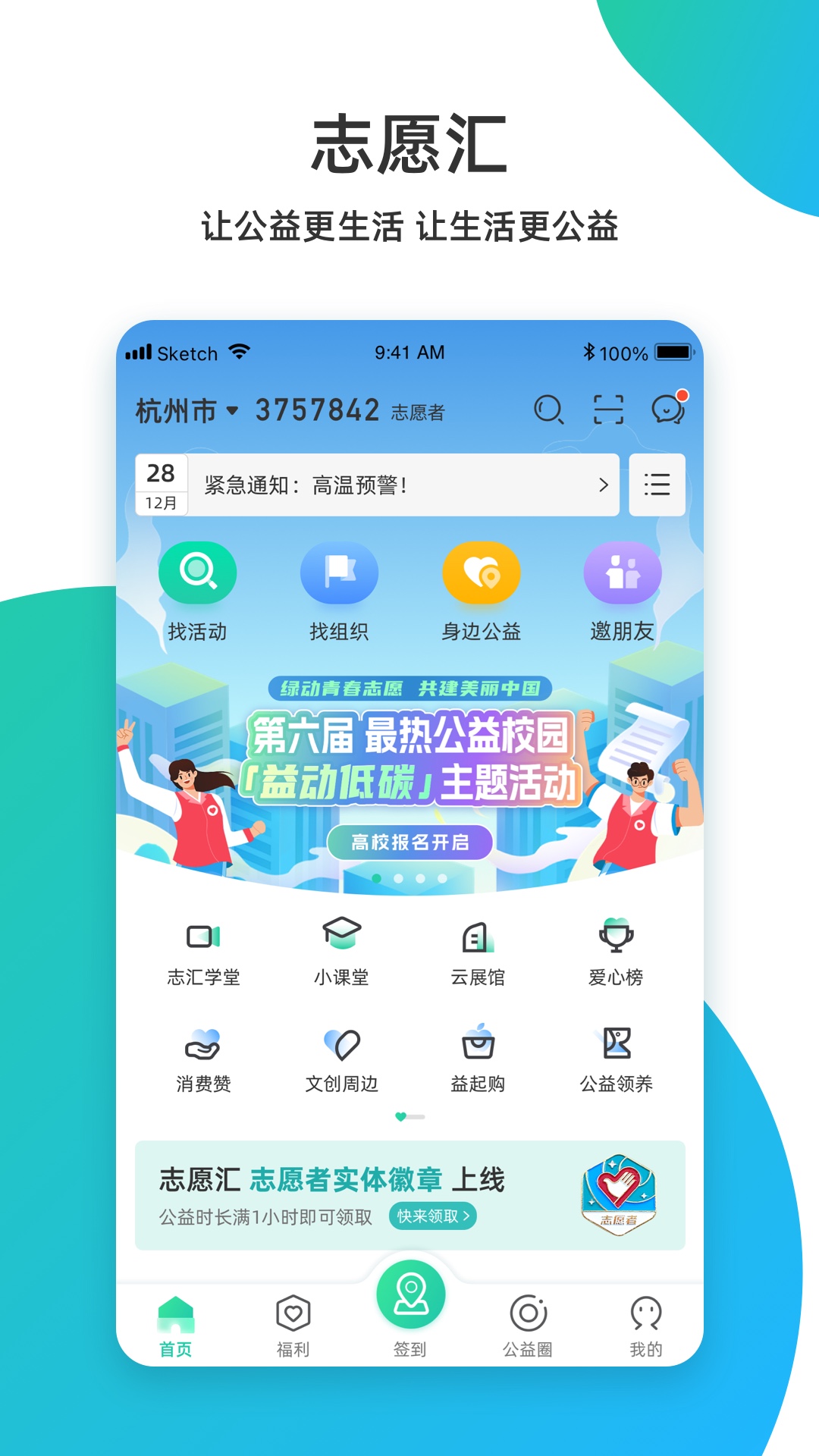 志愿汇v5.1.7截图5