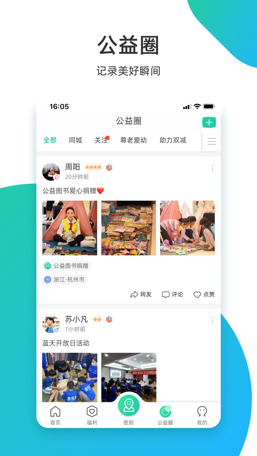 志愿汇v5.1.7截图2