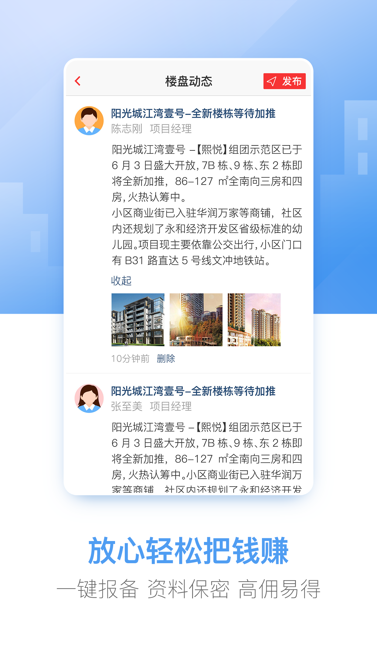 房王加v2.2.2截图1