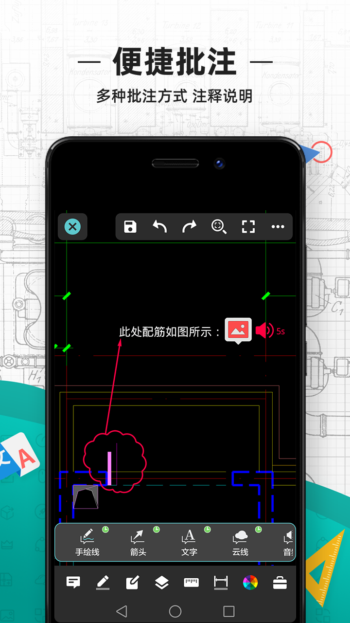 CAD看图王v4.17.4截图2