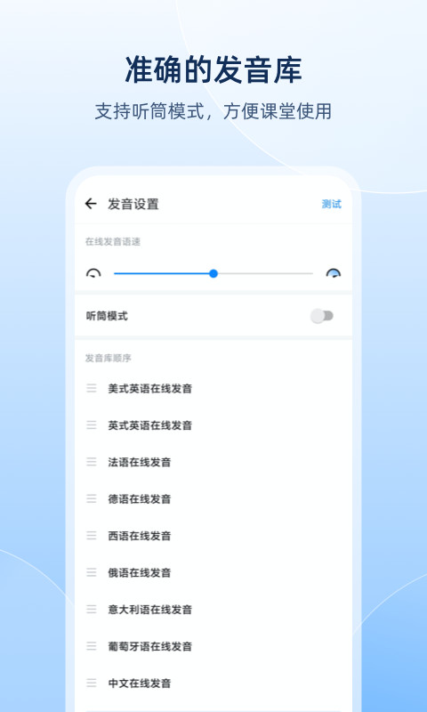 欧路词典v8.2.0截图1