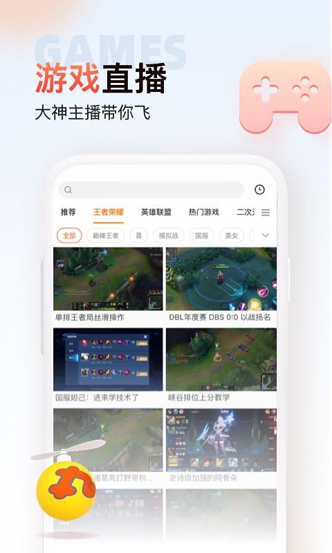 斗鱼极速版v3.0.2截图1