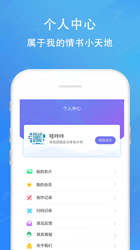 二维码情书生成器v2.8.4截图3