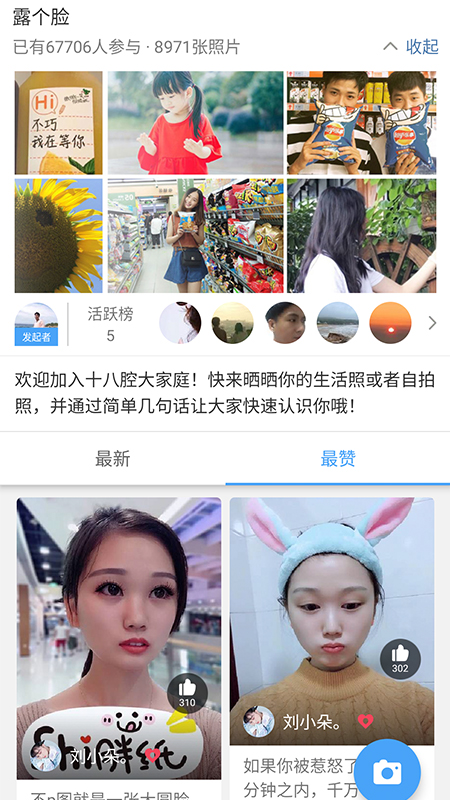 十八腔v5.3.8截图1