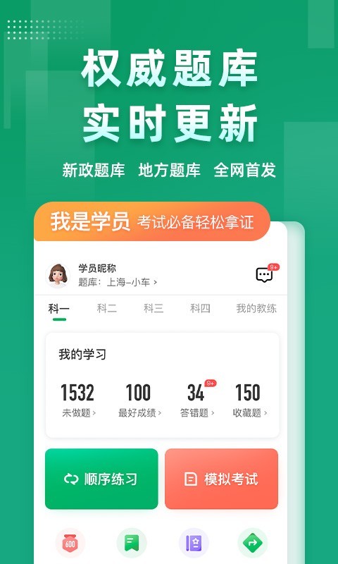 超级教练v5.5.0截图5