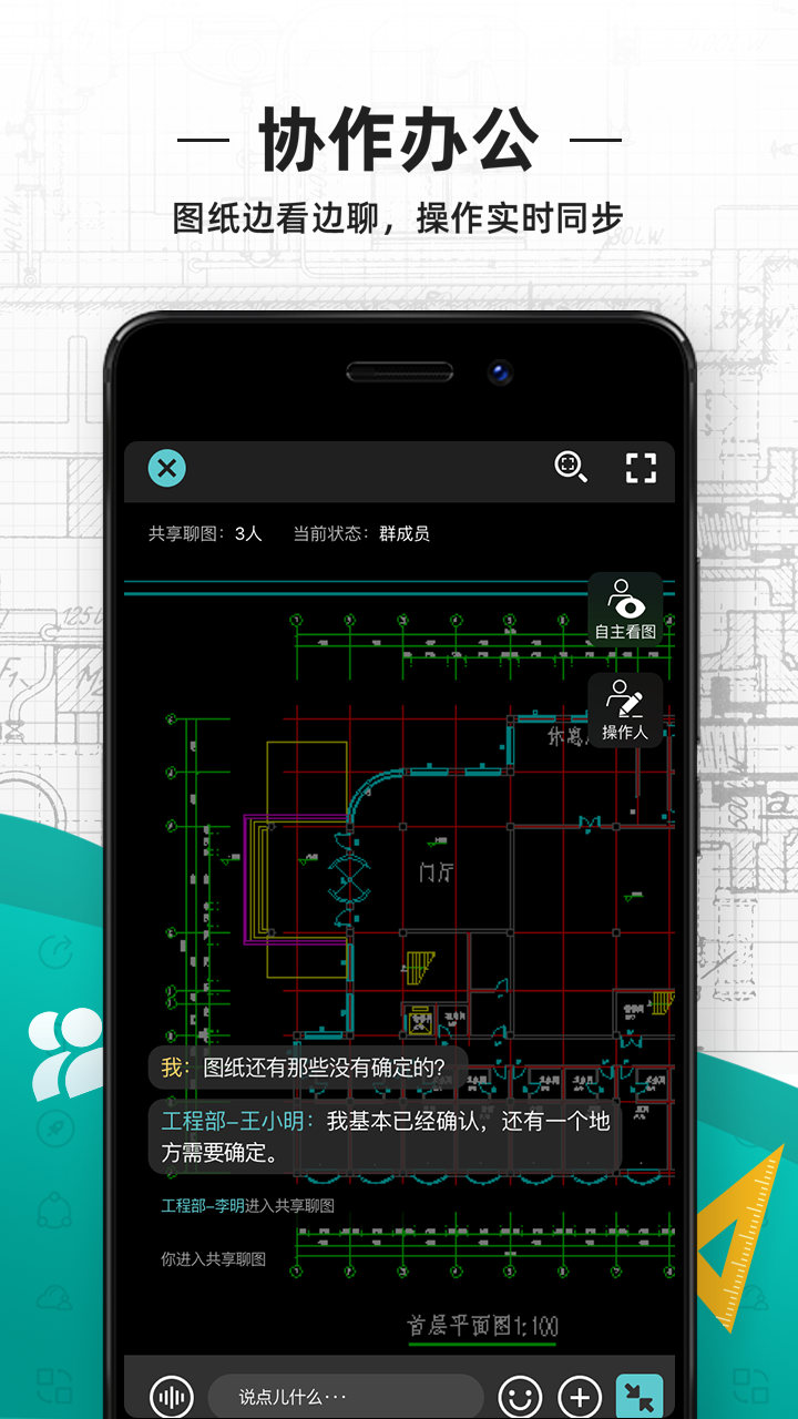 CAD看图王v4.17.4截图3