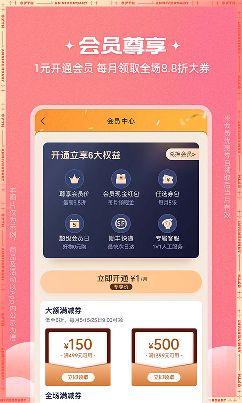 豌豆公主v6.32.2截图2