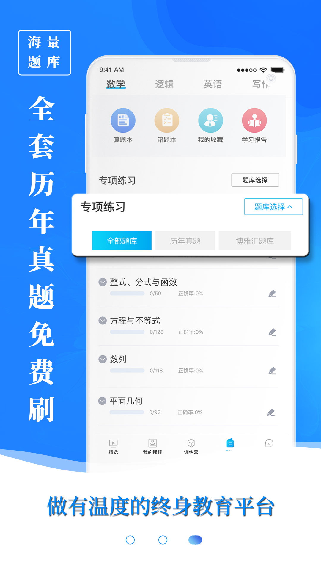 博雅汇MBAv1.4.6截图1