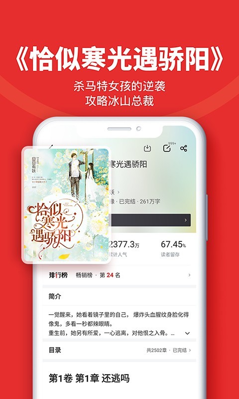 追书神器v4.85.8截图3