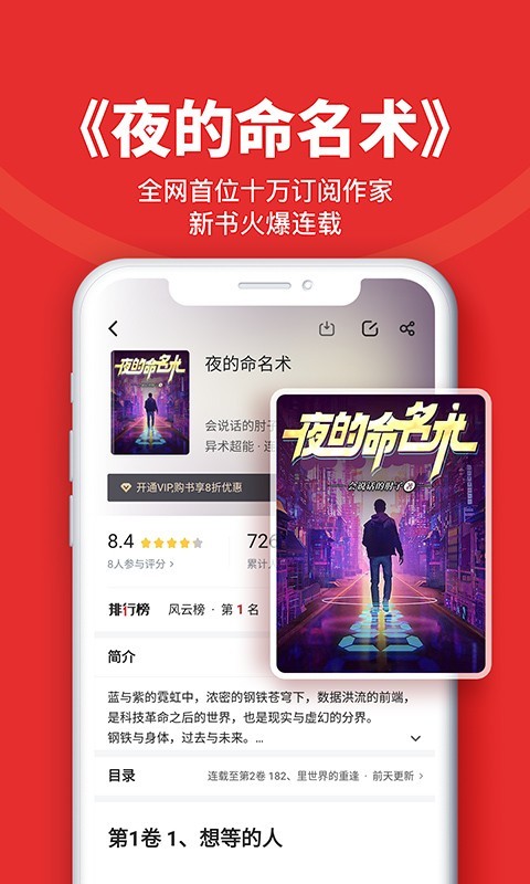 追书神器v4.85.8截图4