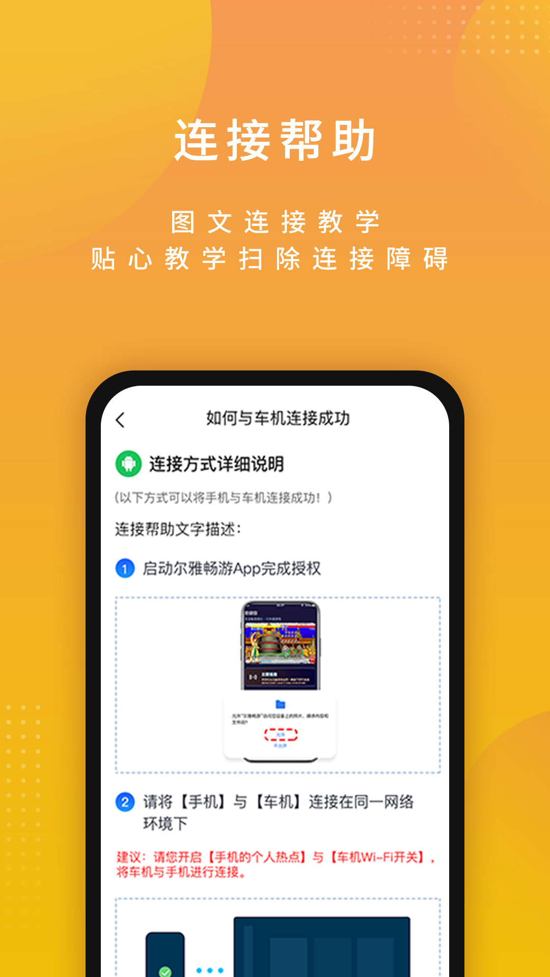 尔雅畅游v2.1.0截图3