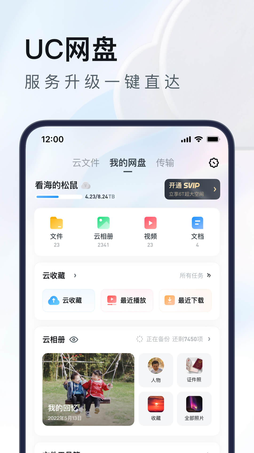 UC浏览器v15.1.4.1204截图1