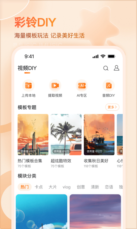 爱音乐v11.0.1截图1