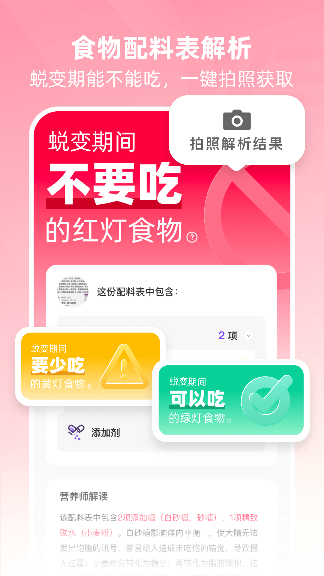 BetterWe星球截图4