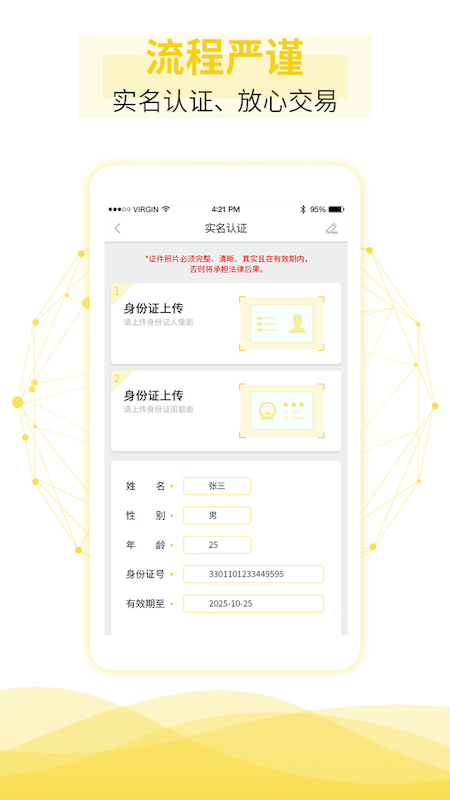 租租摩托v2.43截图1