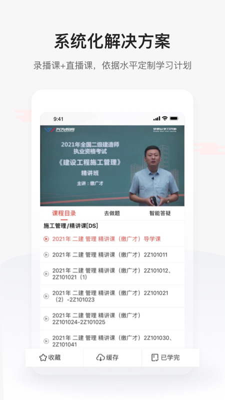 兴为教育极速版截图2