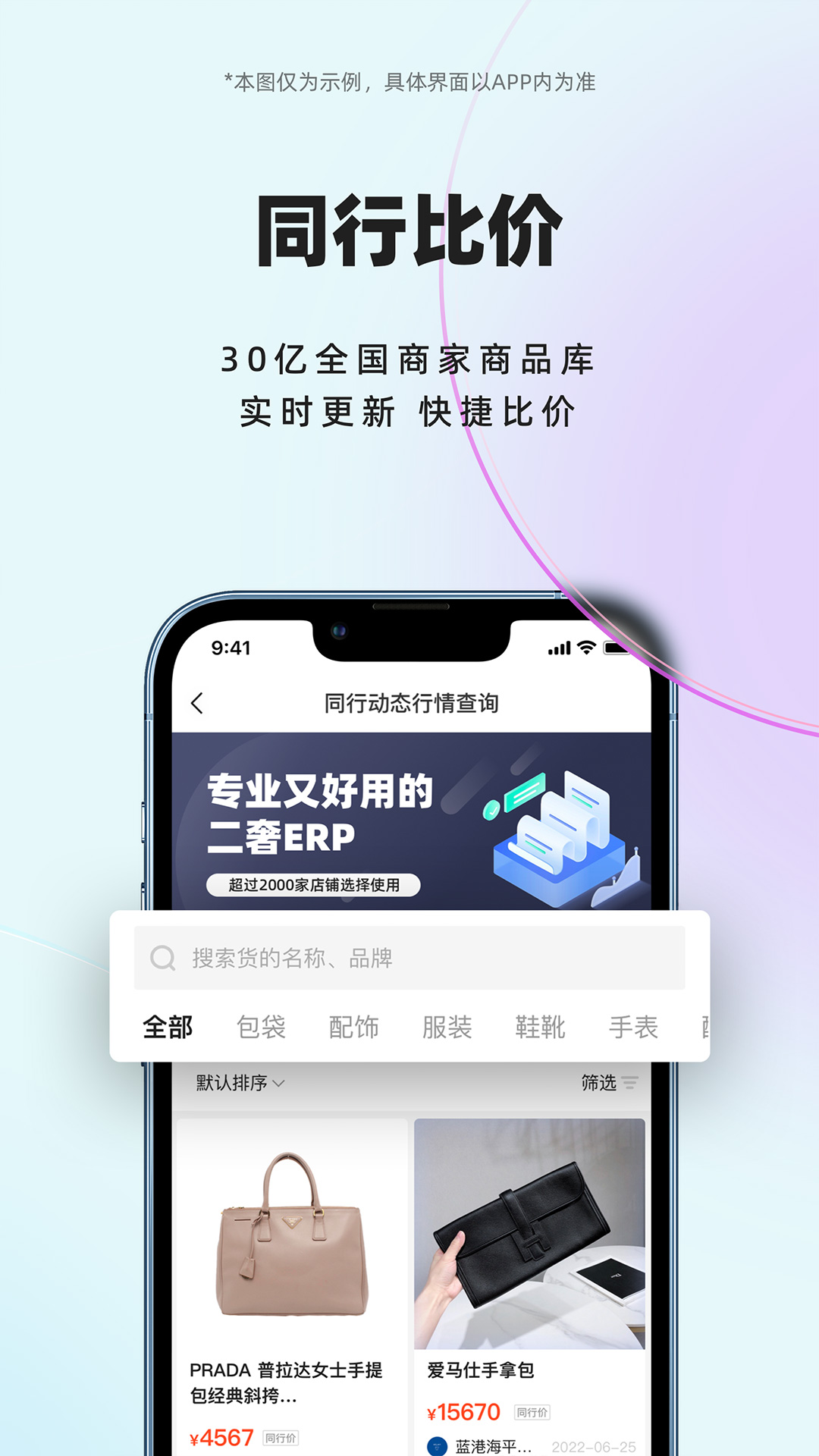 小桔马v3.0.0截图2