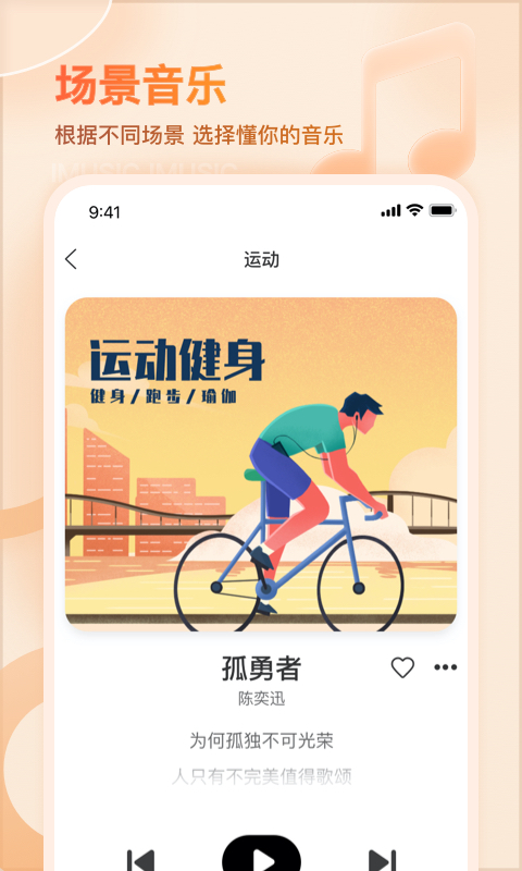 爱音乐v11.0.1截图4