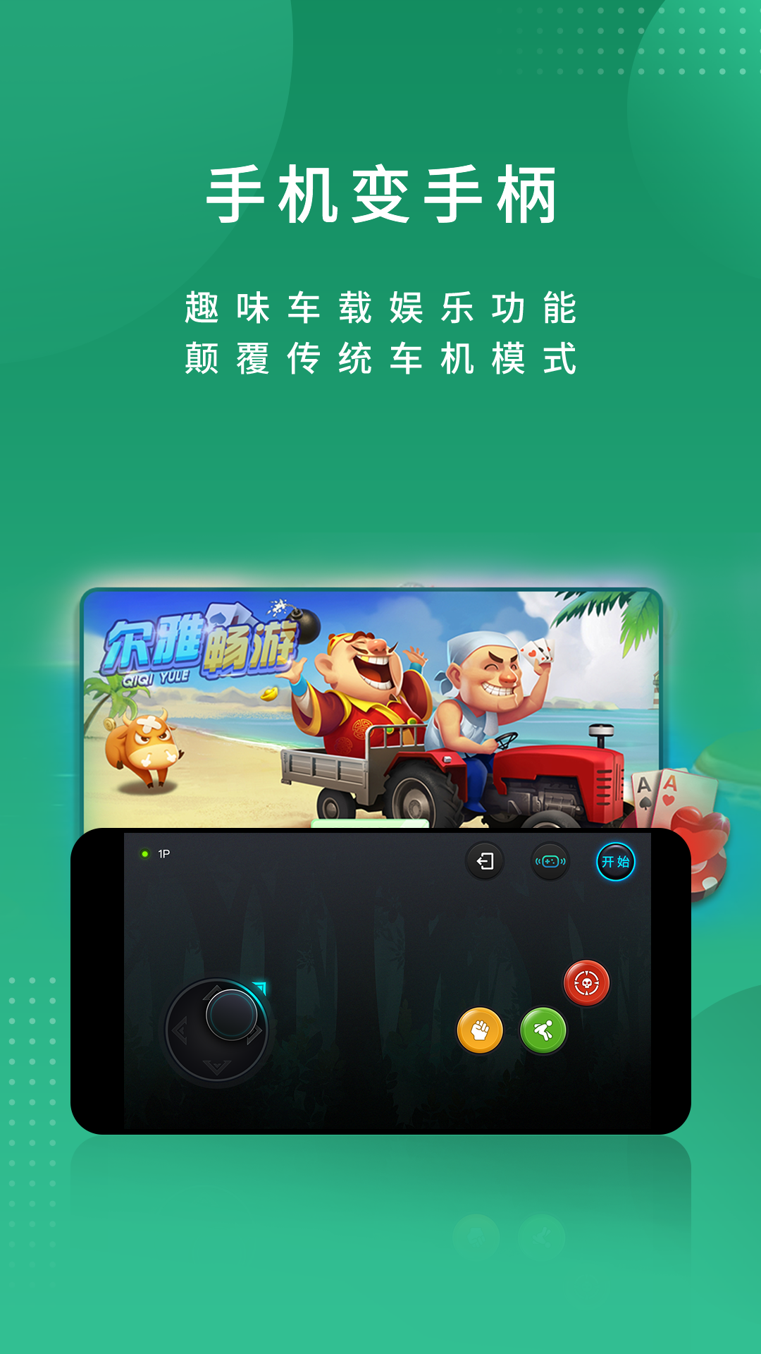 尔雅畅游v2.1.0截图1