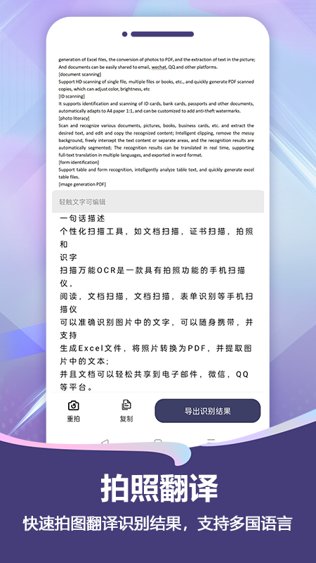 扫描Prov1.4.3截图2